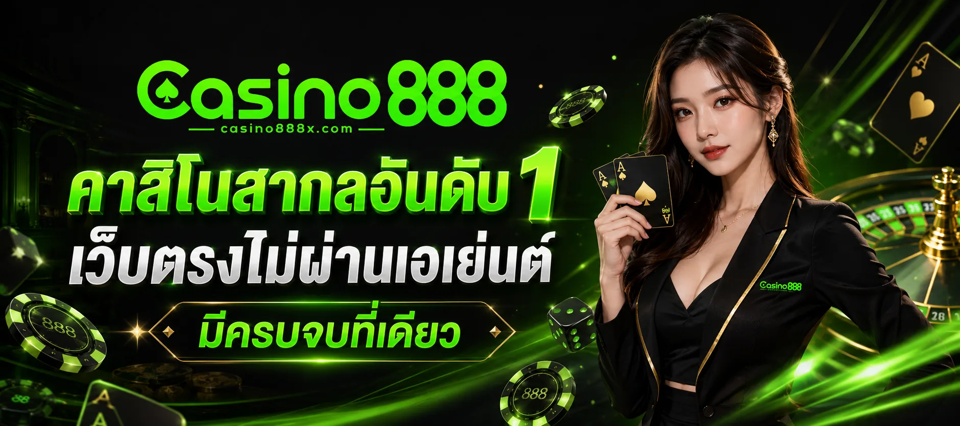 Casino 888